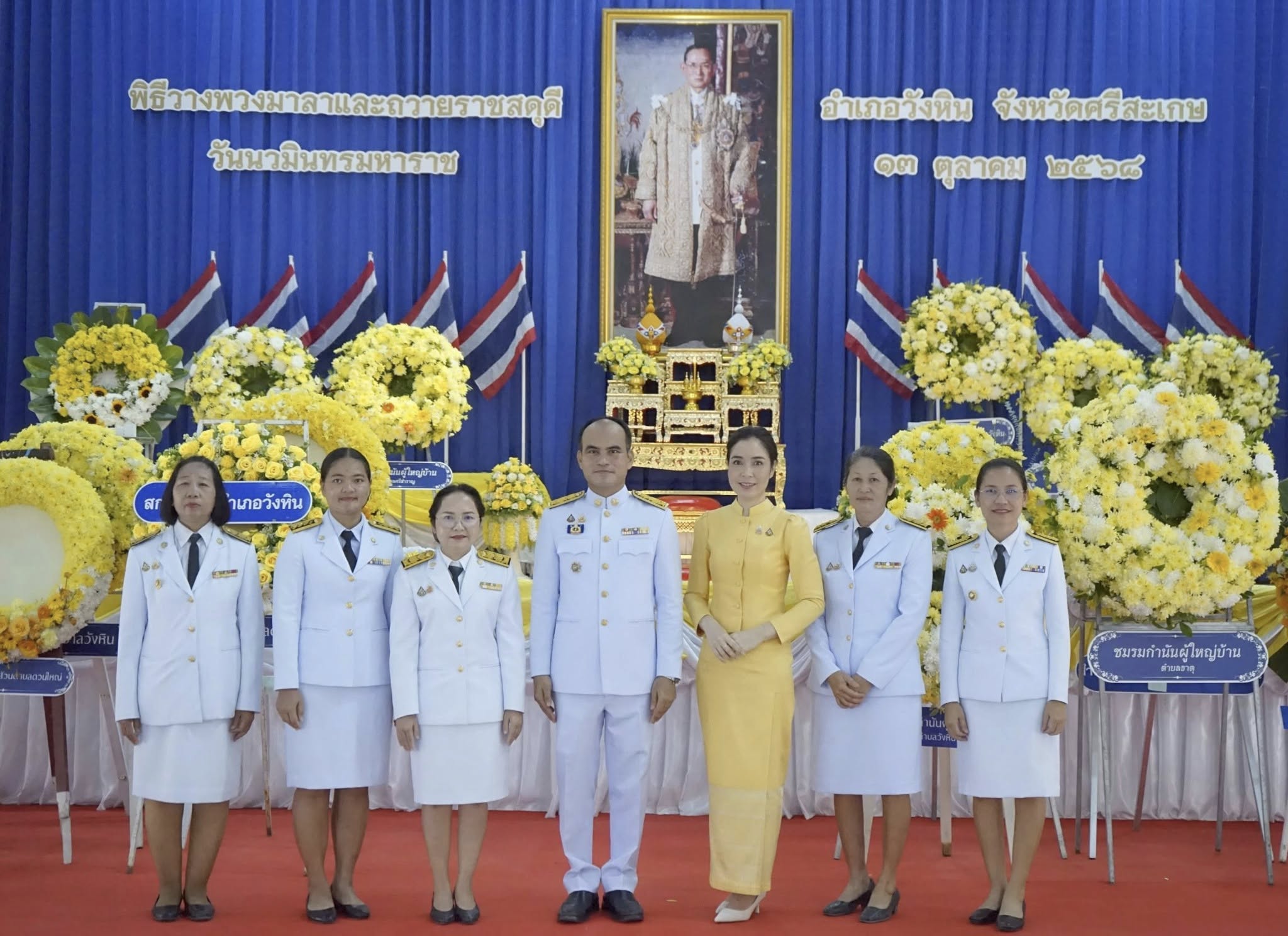 พช.วังหิน ร่วมกิจกรรมเนื่องใน "วันนวมินทรมหาราช" 13 ตุลาคม 2568